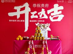 -江阴锦华装饰·堂杰国际设计(江阴店)