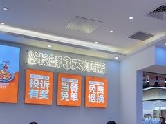 -庆米鲜朝鲜族拌饭(固戍店)