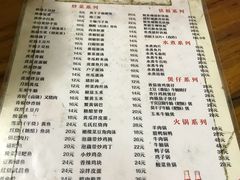 菜单-卢庄(江汉路店)