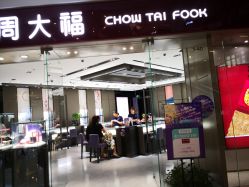 -周大福CHOW TAI FOOK(万象城店)