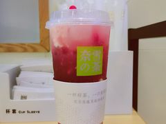 霸气酸奶红石榴-奈雪的茶(华强北中航城店)