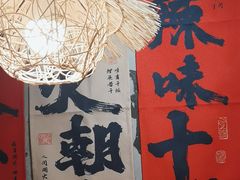 -香逸山自助火锅
