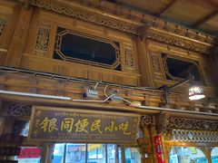 -银同牦牛肉火锅