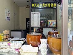 -葑门横街