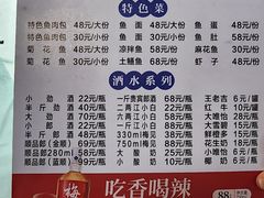 -笑红饭庄