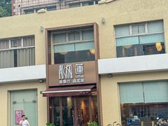 -莲餐厅·湖北菜·潜江小龙虾店(愚园路店)