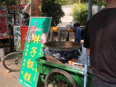 门面-马文章胖子甑糕(洒金桥店)