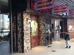 -汉巴味德自助餐厅(嘉定宝龙广场店)