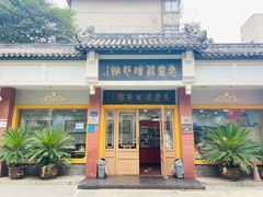 -惠丰源烩面馆(经七路店)