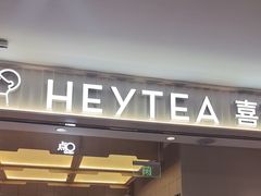 -喜茶(北京石景山万达店)