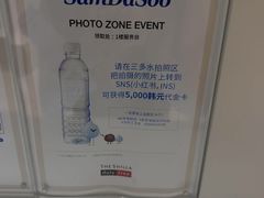 -新罗免税店