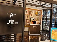 -食廬(虹桥南丰城店)