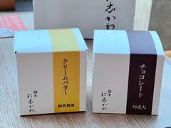 -银座仁志川·生吐司专门店(香港广场店)