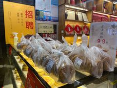 -百饼园(南后街店)