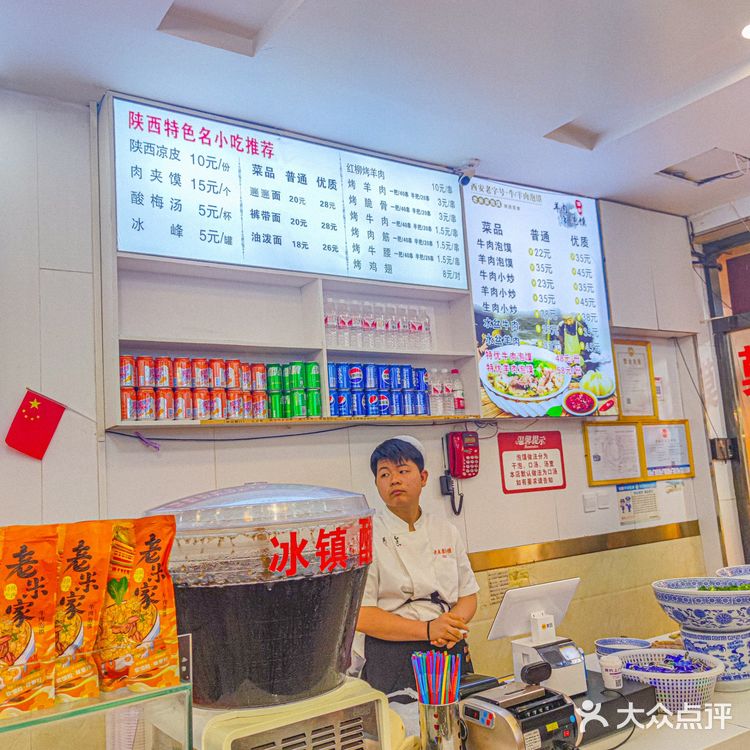 洒金桥19号🉐老米家泡馍，正宗🉐很