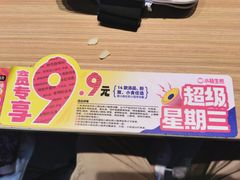-小杨生煎(香港名都店)