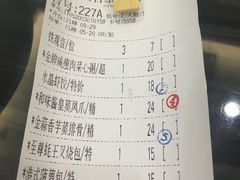 账单-虾饺妹·粤式手工点心(水荫路店)