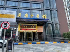 -粥之源豫宴(正方元店)