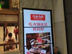 -左庭右院鲜牛肉火锅(浦江欢乐颂店)
