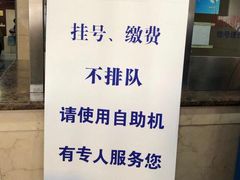 -上海市东方医院(总院)