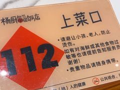 -杨厨的田园饭店(长城路店)