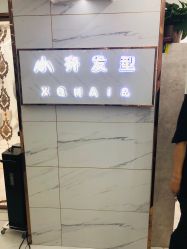 -小齐发型Star·Salon
