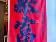 -宴江城·湖北家宴(街道口武大店)