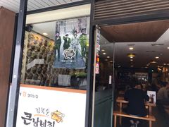 -金北顺大锅家(신사본점)