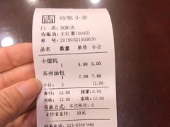 账单-蔡先生(双阳路店)