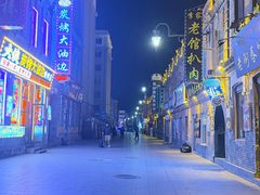 -中华巴洛克风情街