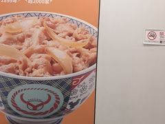 -吉野家(回龙观同成街店)