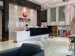-爱齿尔口腔医院(中南院)