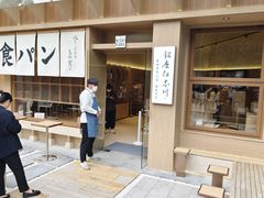 -银座仁志川·生吐司专门店(香港广场店)