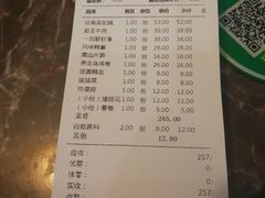 账单-刘一手重庆火锅(万达广场店)