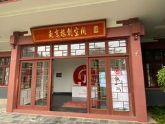-明故宫遗址公园