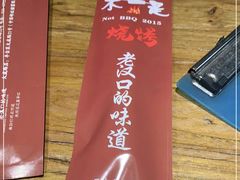 -不是烧烤·武汉烧烤·地道湖北菜(大成路店)
