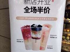 -书亦烧仙草(吉利购物广场店)