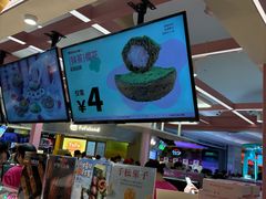 -枣呀呀仙枣糕(深圳前海壹方城店)