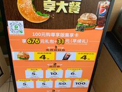 菜单-德克士(东大街店)