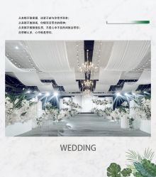 -HELLO你好婚礼婚庆策划