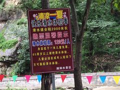 -湖洞水自然风景区