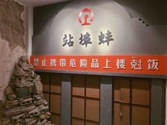 门面-阿财老铺·老蚌埠龙虾城(华夏总店)