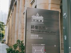 -终审法院