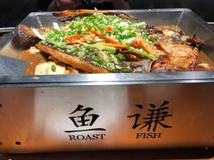 -鱼谦脆皮烤鱼(华阳城店)