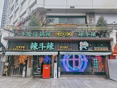 -庙街旅游·美食广场(五一广场店)