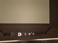 -大桶大足浴(山钢和润荟店)