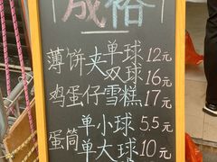 -成裕雪糕店(士多店)