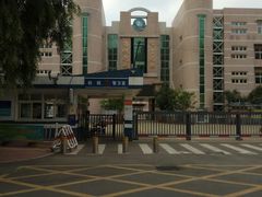 -秦皇岛市西港路小学