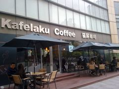 -猫屎咖啡(日月光中心广场店)