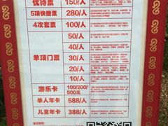 -广州融创文旅城